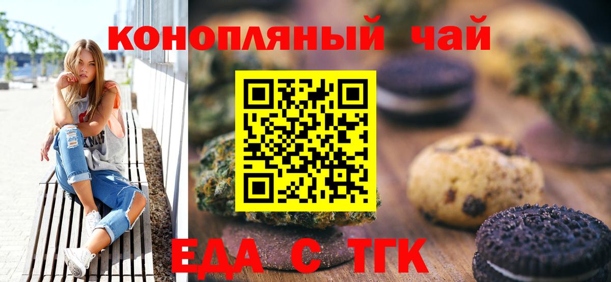 Canna-Cookies марихуана Избербаш