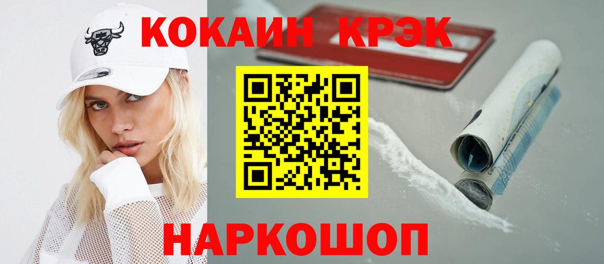 Кокаин  КОКАИН 99%  Вход с VPN  Избербаш 