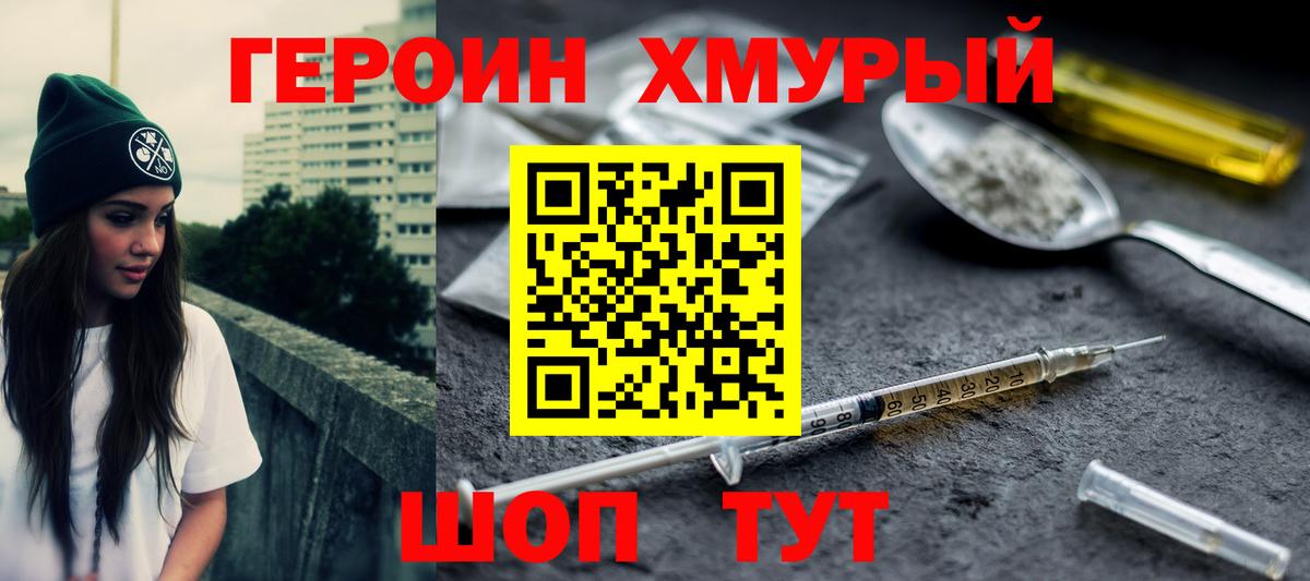 Героин гречка Избербаш