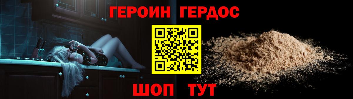 ГЕРОИН  Героин хмурый  Вход с VPN  Избербаш 