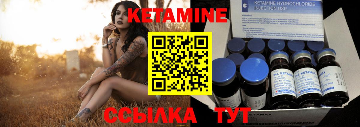 Кетамин ketamine  Вход с VPN  mega онион  Избербаш  КЕТАМИН VHQ 