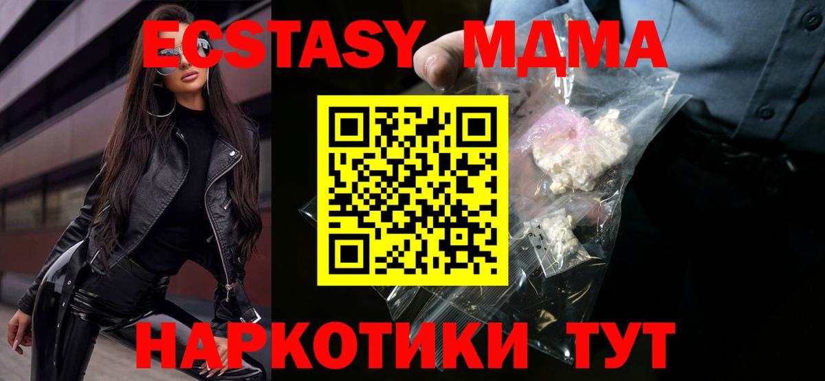 МДМА VHQ  Вход с VPN  МДМА crystal  Избербаш 
