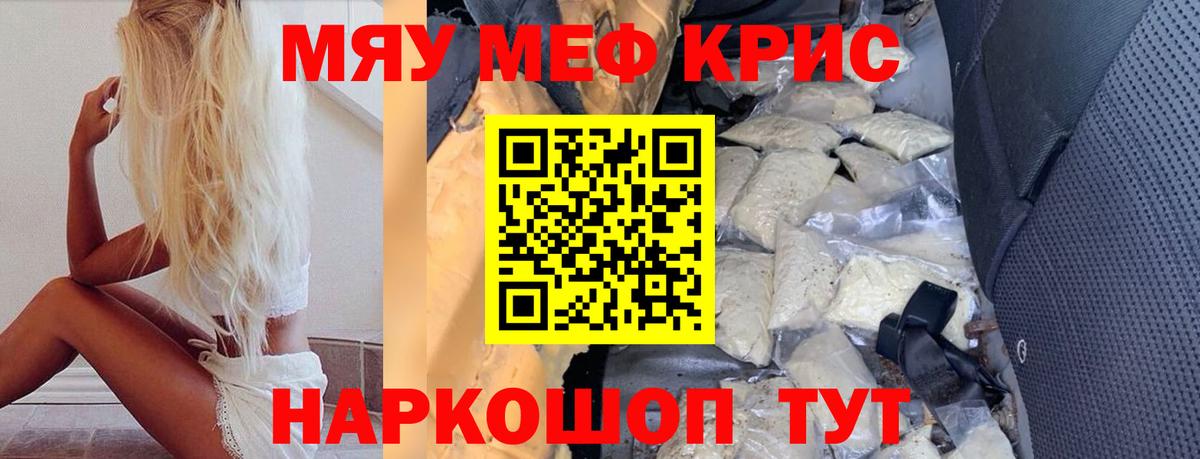 Мефедрон  МЕФ  наркота  Избербаш  Мефедрон кристаллы  Вход с VPN  МЕФ мука 