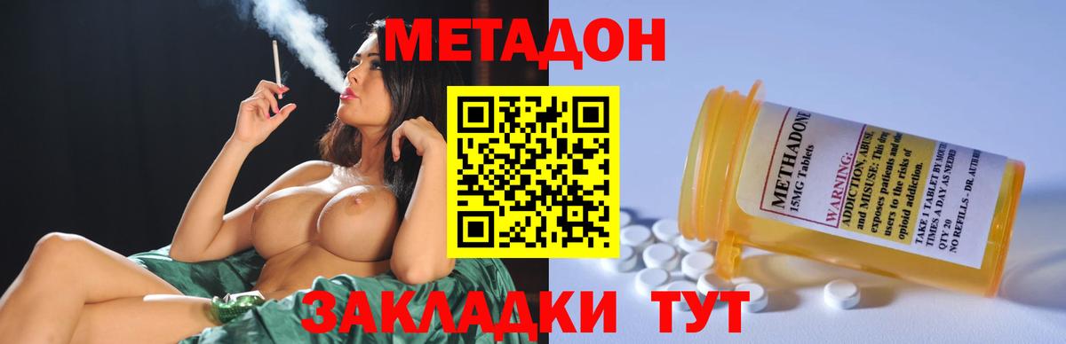 Избербаш  МЕТАДОН methadone  Метадон мёд  Вход с VPN 