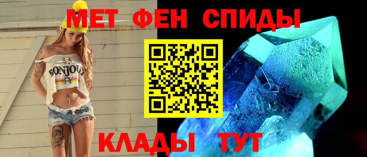 Первитин кристалл  Вход с VPN  Избербаш 