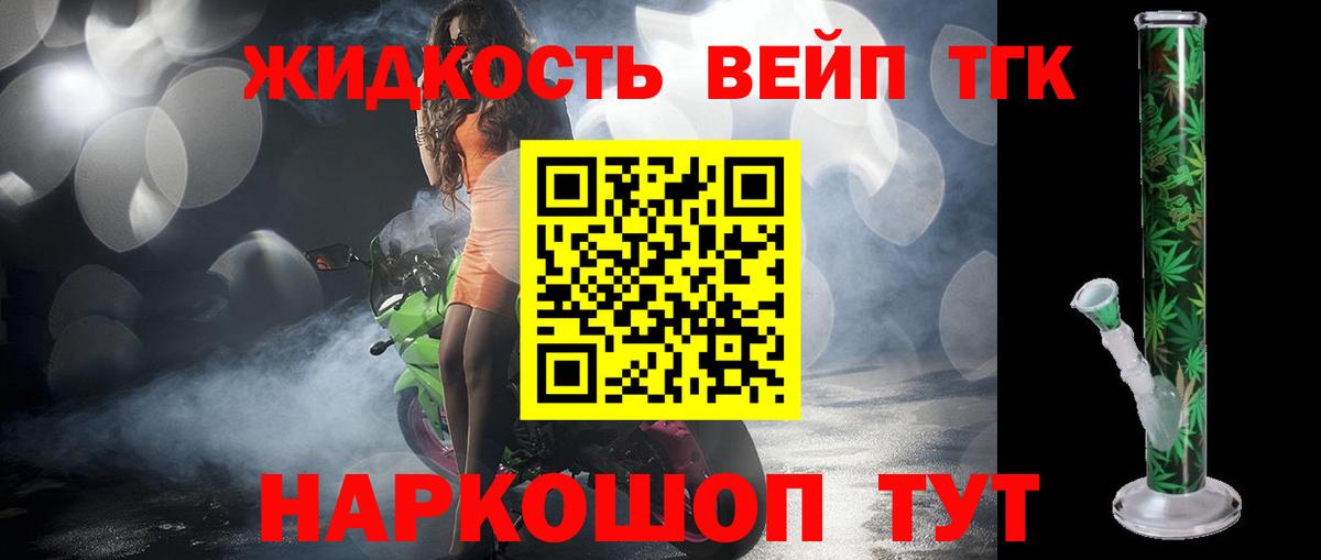 Дистиллят ТГК вейп  ТГК Wax  Избербаш  Вход с VPN 